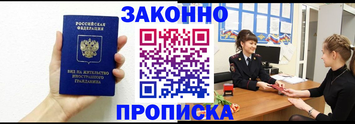 регистрация в Серпухове