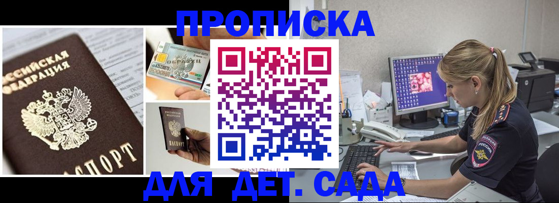 прописка в квартире в Серпухове