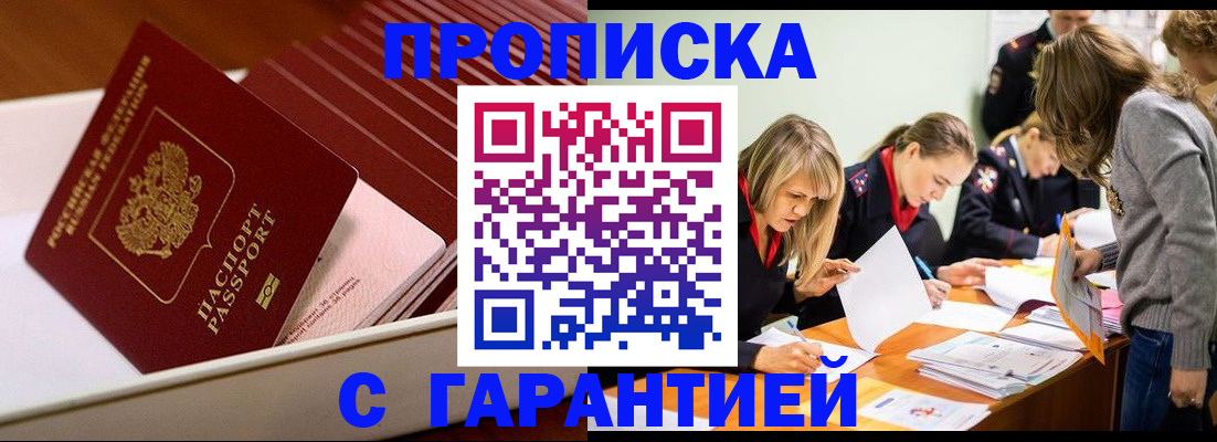где прописаться в Серпухове