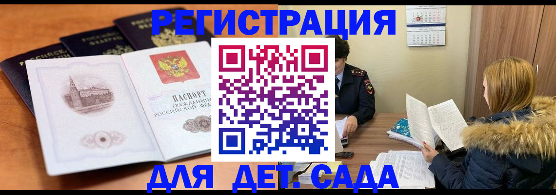 временная прописка в Серпухове